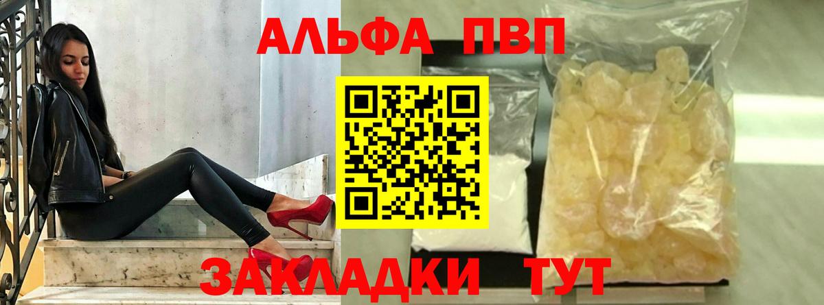 A-PVP VHQ Карпинск