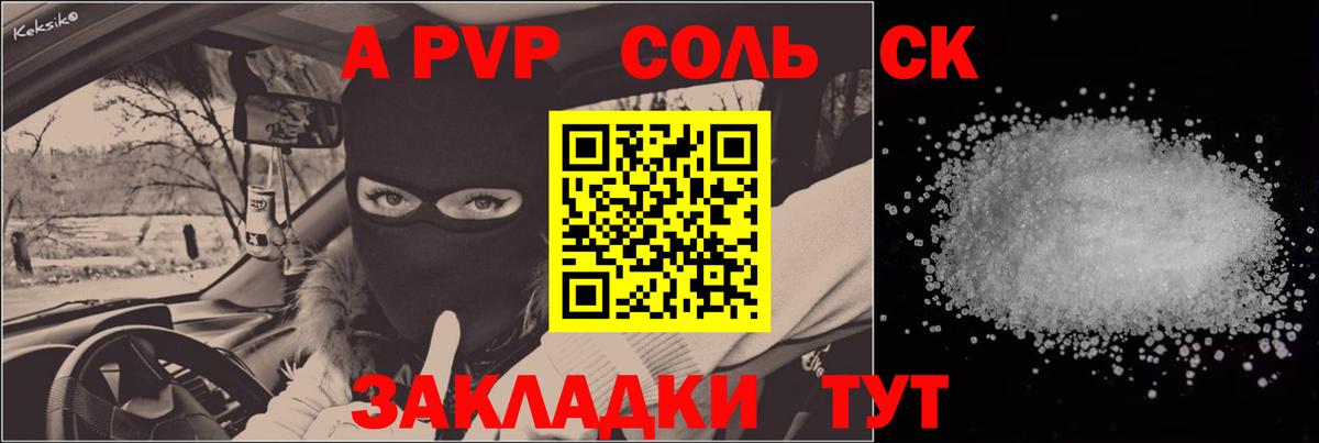 Альфа ПВП крисы CK  Вход с VPN  Карпинск  APVP VHQ  APVP Crystall 