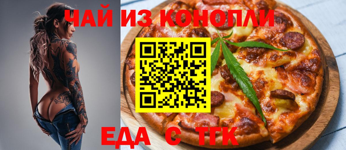 Печенье с ТГК марихуана  Вход с VPN  Карпинск 