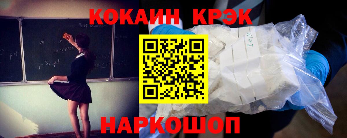Cocaine 97% Карпинск