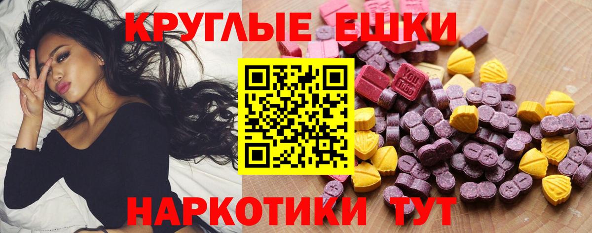ЭКСТАЗИ  Экстази круглые  маркетплейс формула  Вход с VPN  ЭКСТАЗИ круглые  Карпинск 