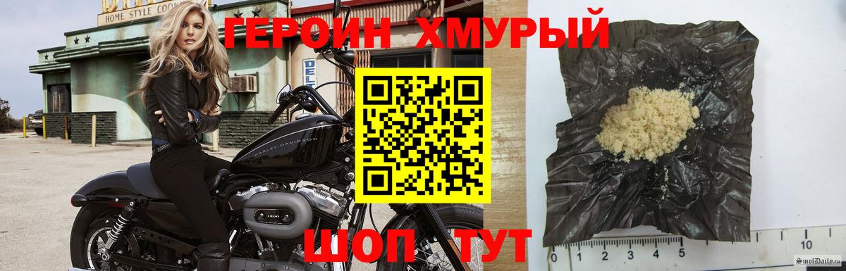 ГЕРОИН белый Карпинск