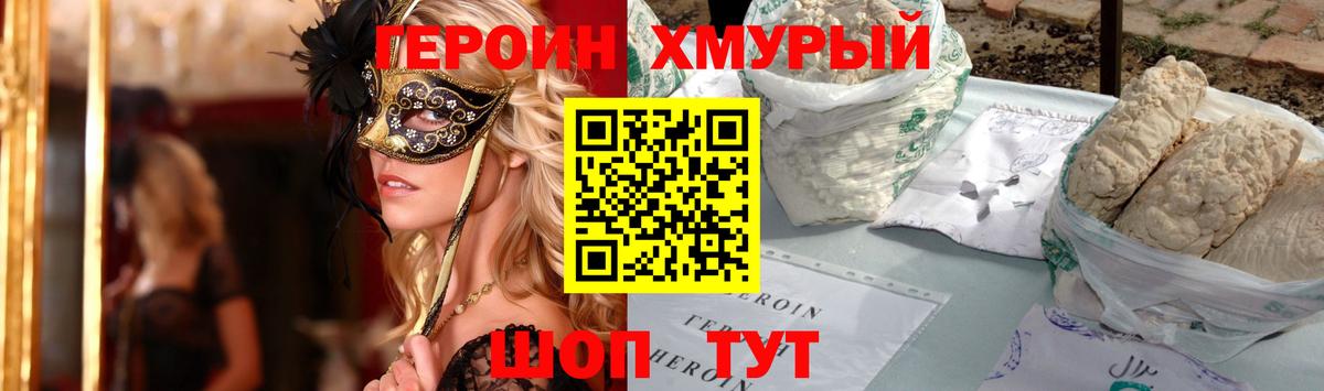 Карпинск  Героин  Вход с VPN  Героин VHQ 