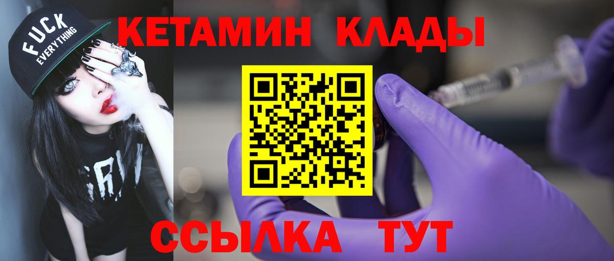 КЕТАМИН ketamine  Вход с VPN  Карпинск 