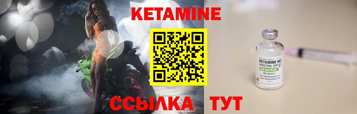 КЕТАМИН VHQ Карпинск