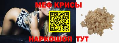 мефедрон мука Краснодар