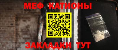 мефедрон мука Краснодар