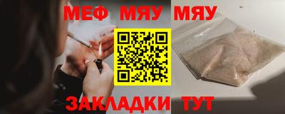 мефедрон мука Краснодар
