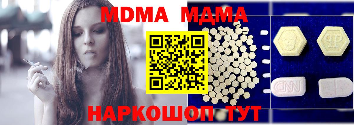 МДМА crystal  MDMA  Карпинск  МДМА crystal  Вход с VPN 