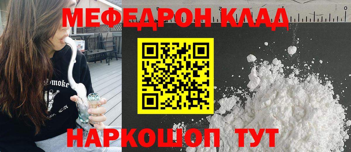 Меф mephedrone  МЕФ  Меф  Вход с VPN  Меф VHQ  Карпинск 