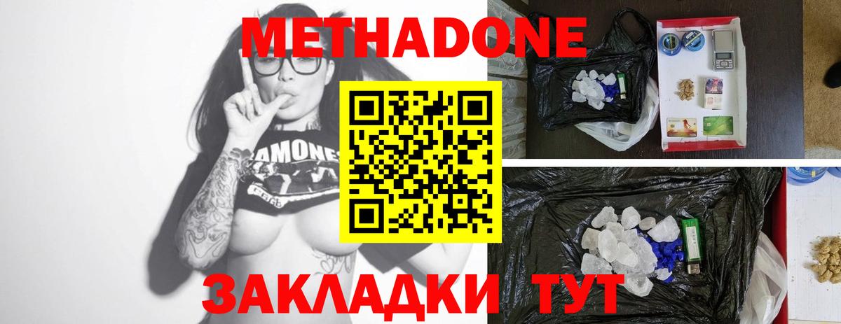 МЕТАДОН кристалл  Вход с VPN  Карпинск 